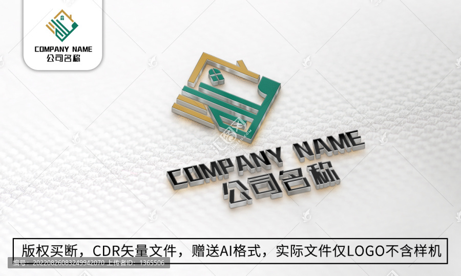房地產(chǎn)logo標(biāo)志房子商標(biāo)