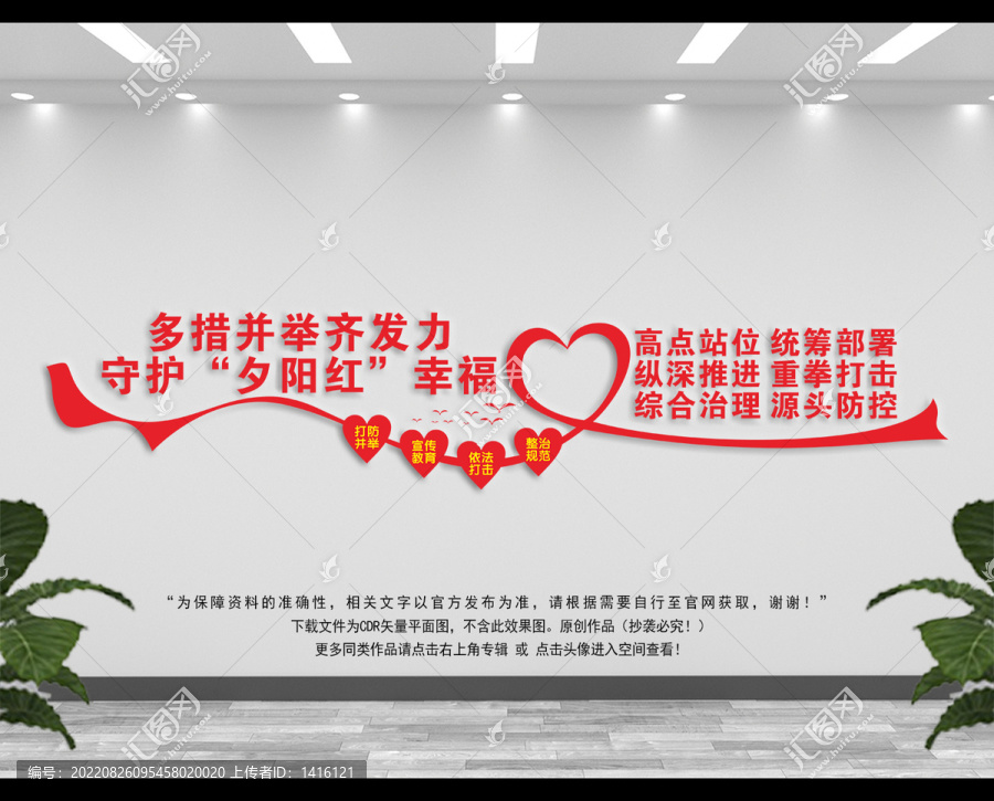 打擊養(yǎng)老詐騙