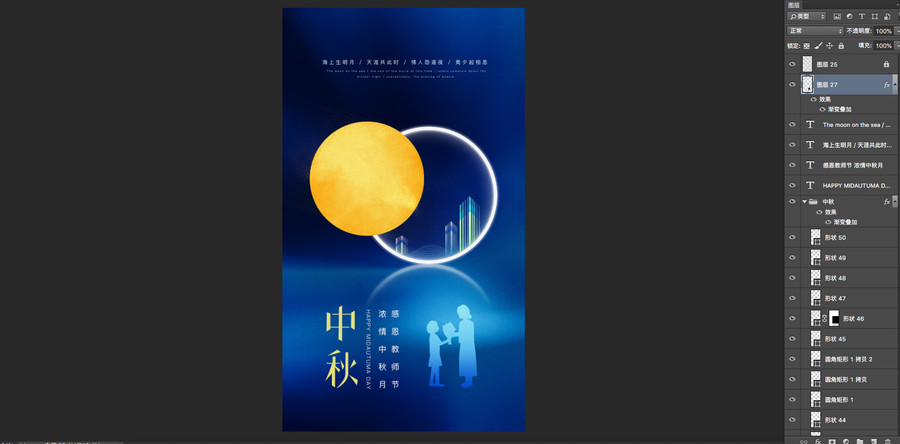 中秋節(jié)