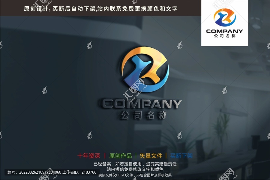 ZX字母科技對稱貿(mào)易logo