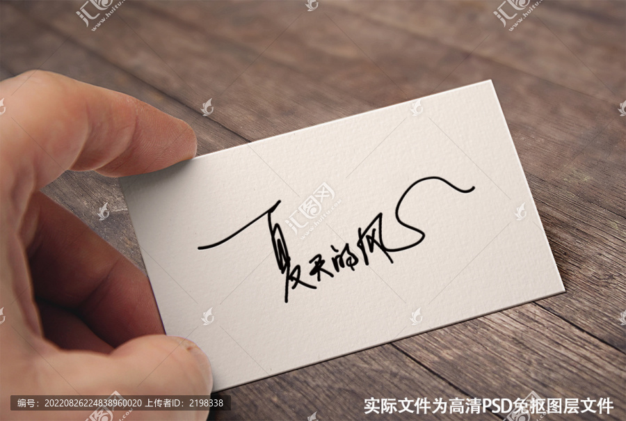原創(chuàng)手寫書法字體夏天的風(fēng)