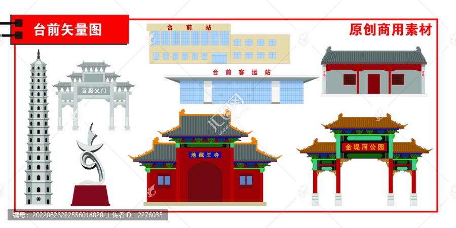 臺前縣