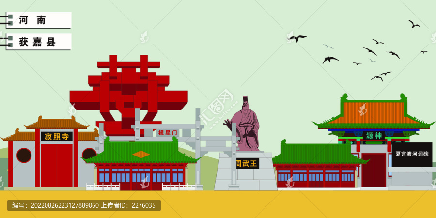 獲嘉縣
