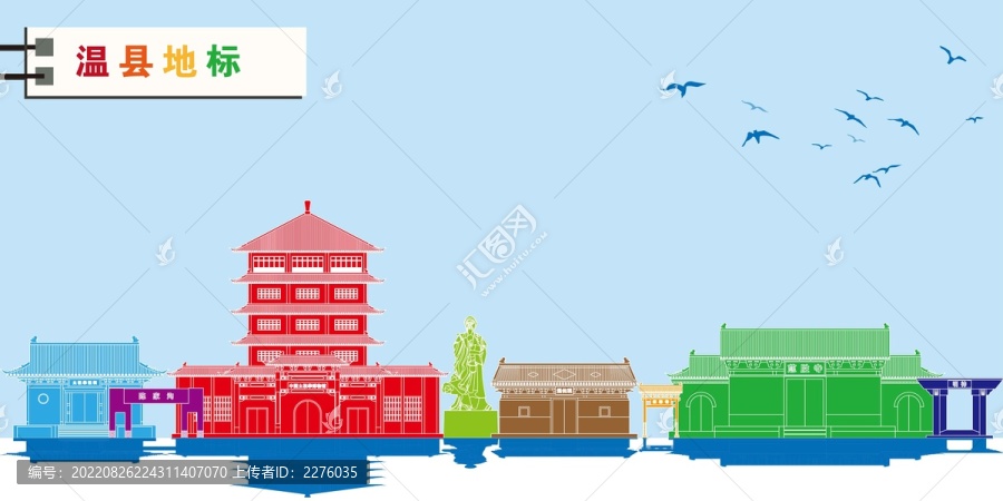 溫縣