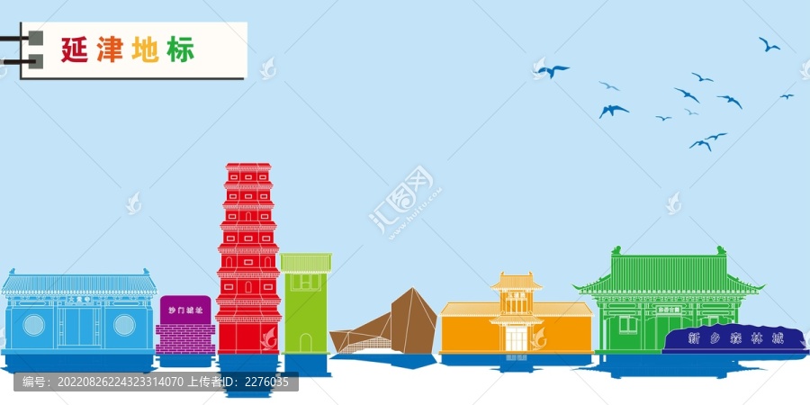 延津