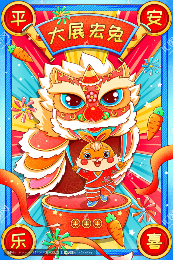 國潮兔年春節(jié)舞獅兔插畫