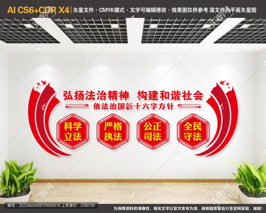 法治文化
