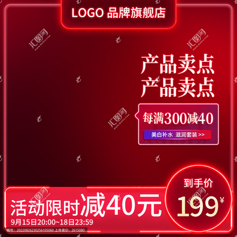 天貓618狂歡節(jié)霓虹燈主圖