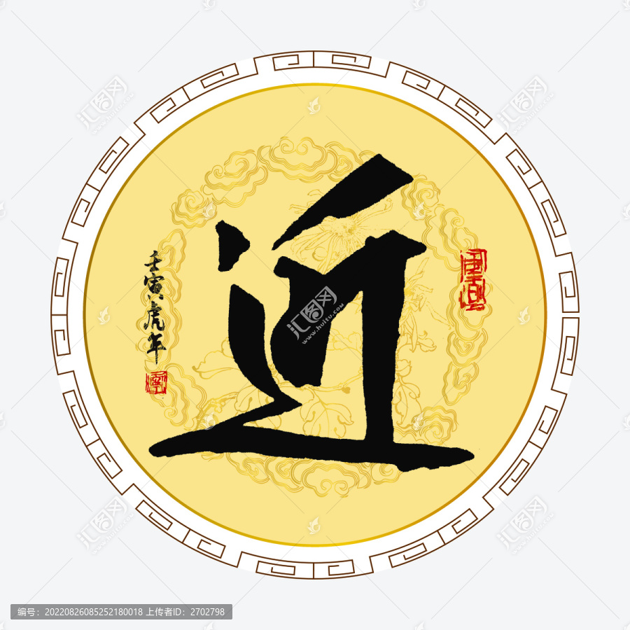 近字