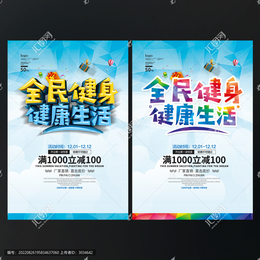 全民健身