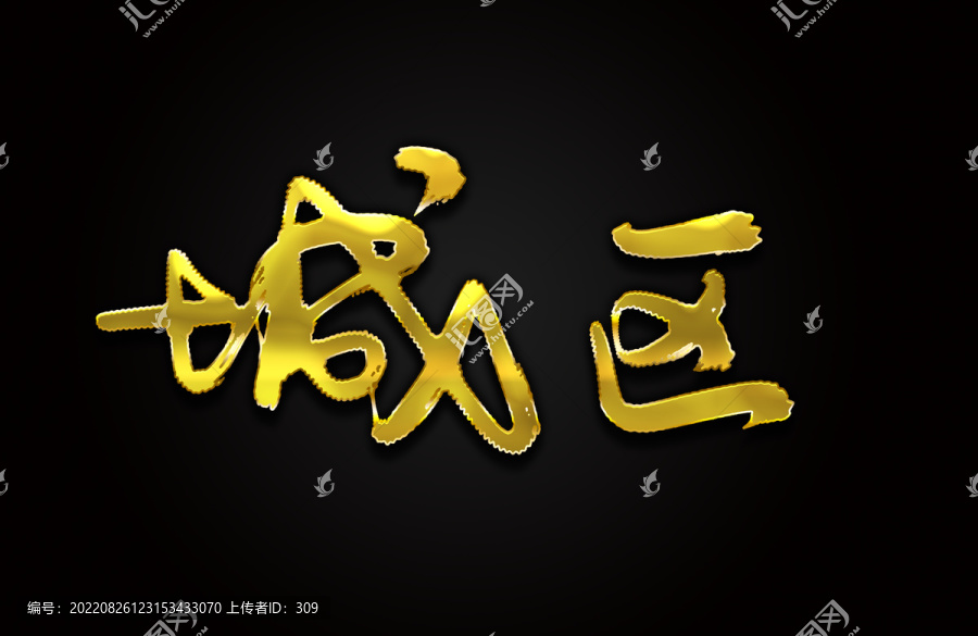 城區(qū)