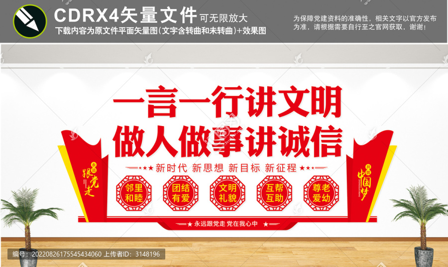 一言一行講文明