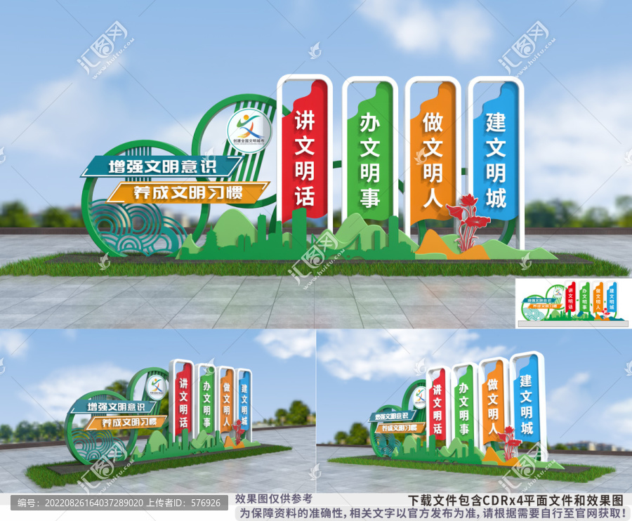 創(chuàng)建文明城市雕塑