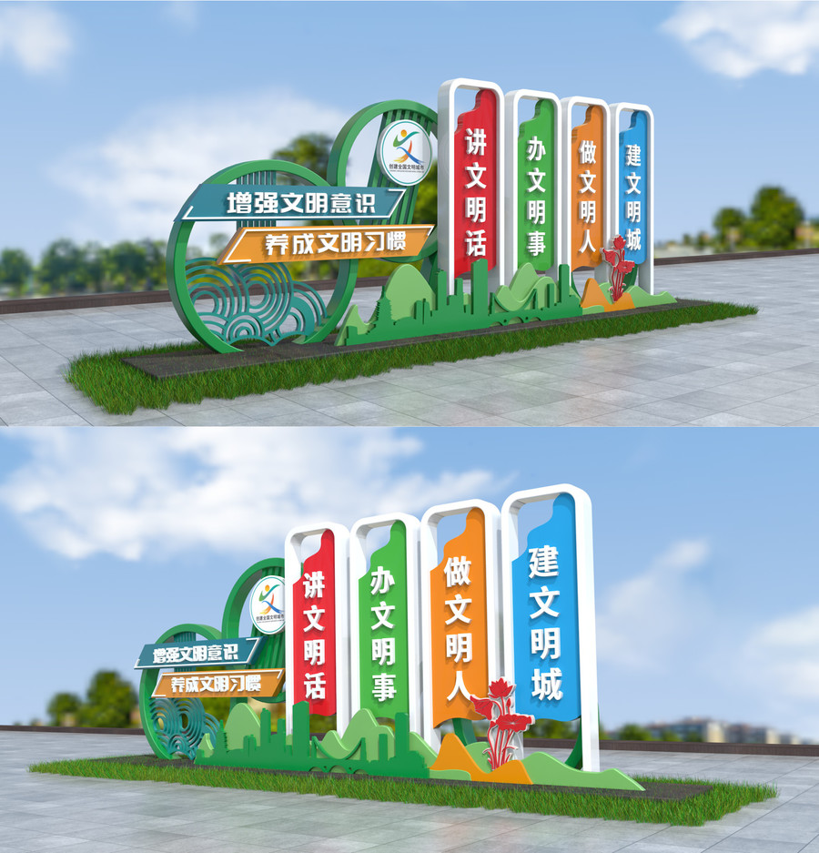 創(chuàng)建文明城市雕塑