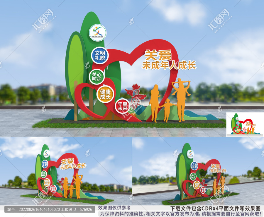 關(guān)愛未成年人雕塑