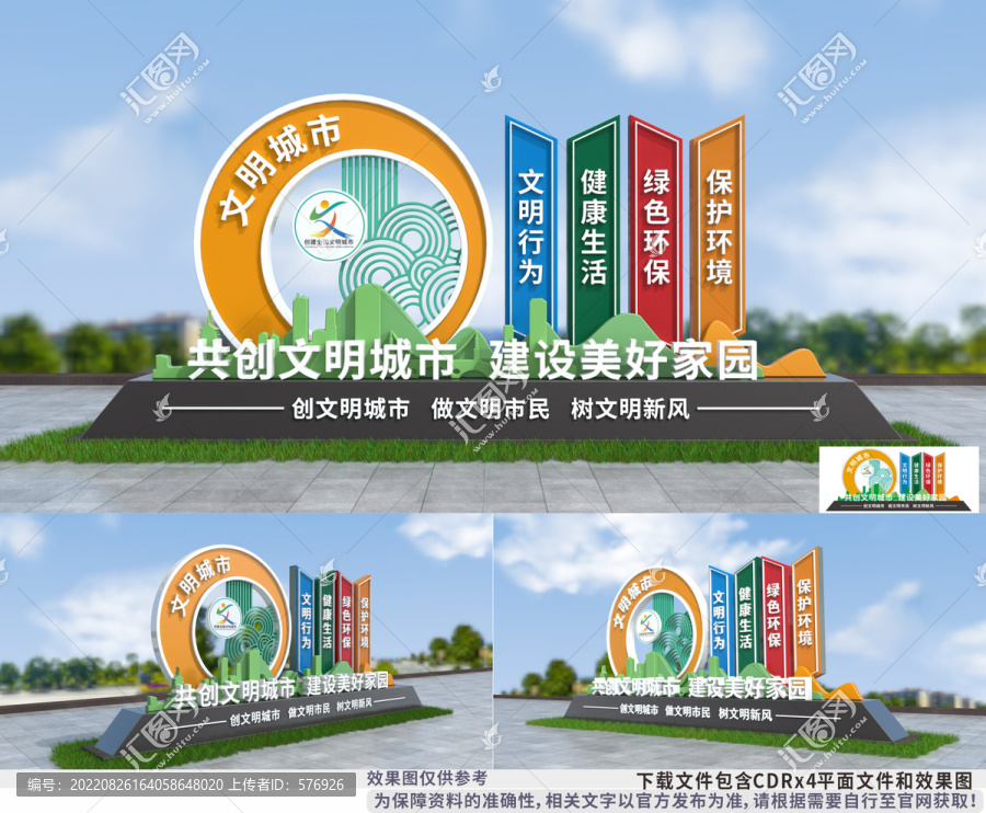 創(chuàng)文景觀雕塑
