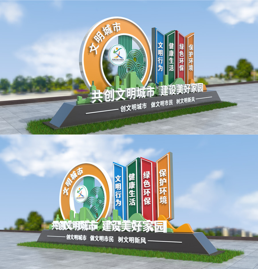 創(chuàng)文景觀雕塑