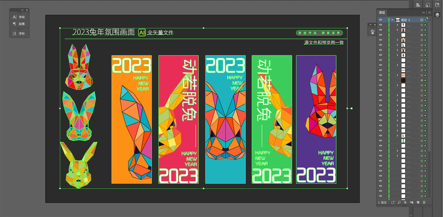 2023新年兔子商场吊旗