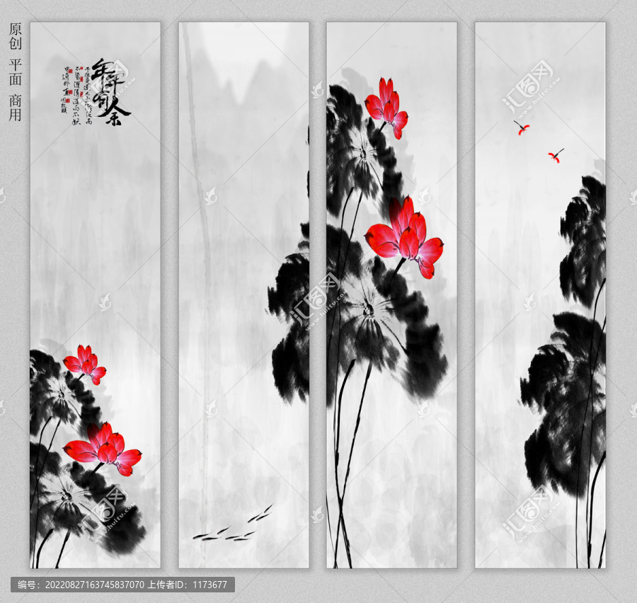 荷花條屏