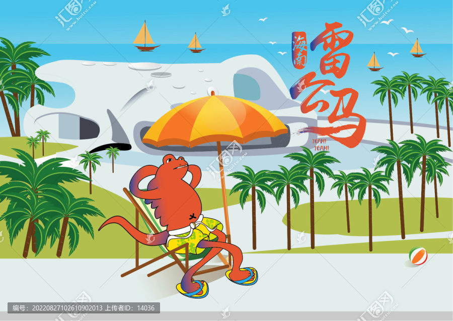 休閑雷公馬
