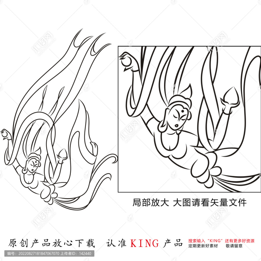 KING元素
