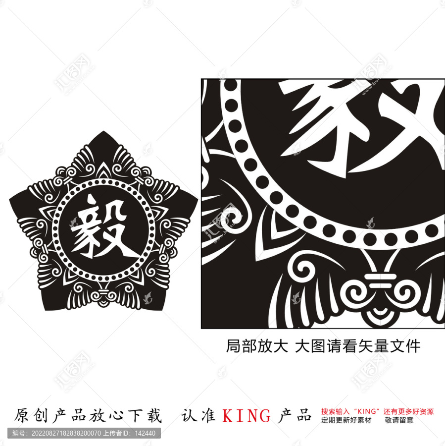KING元素