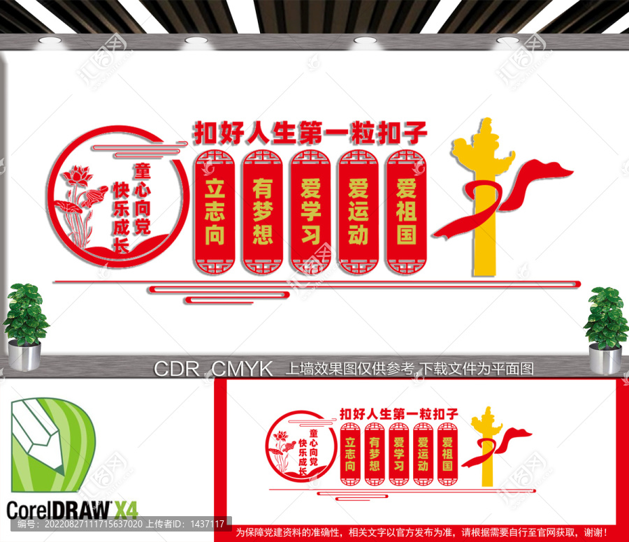 扣好人生第一?？圩游幕瘔? title=