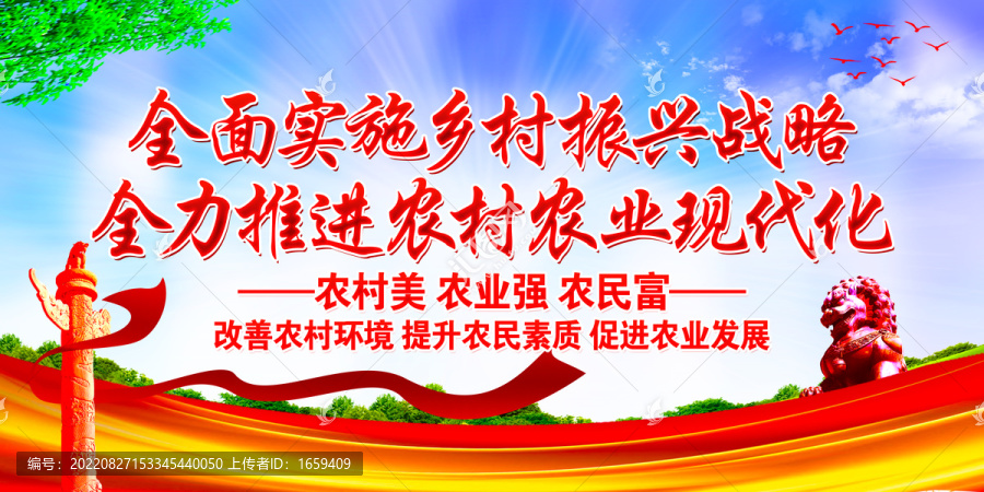 全面實(shí)施鄉(xiāng)村振興戰(zhàn)略