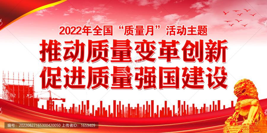 質(zhì)量月