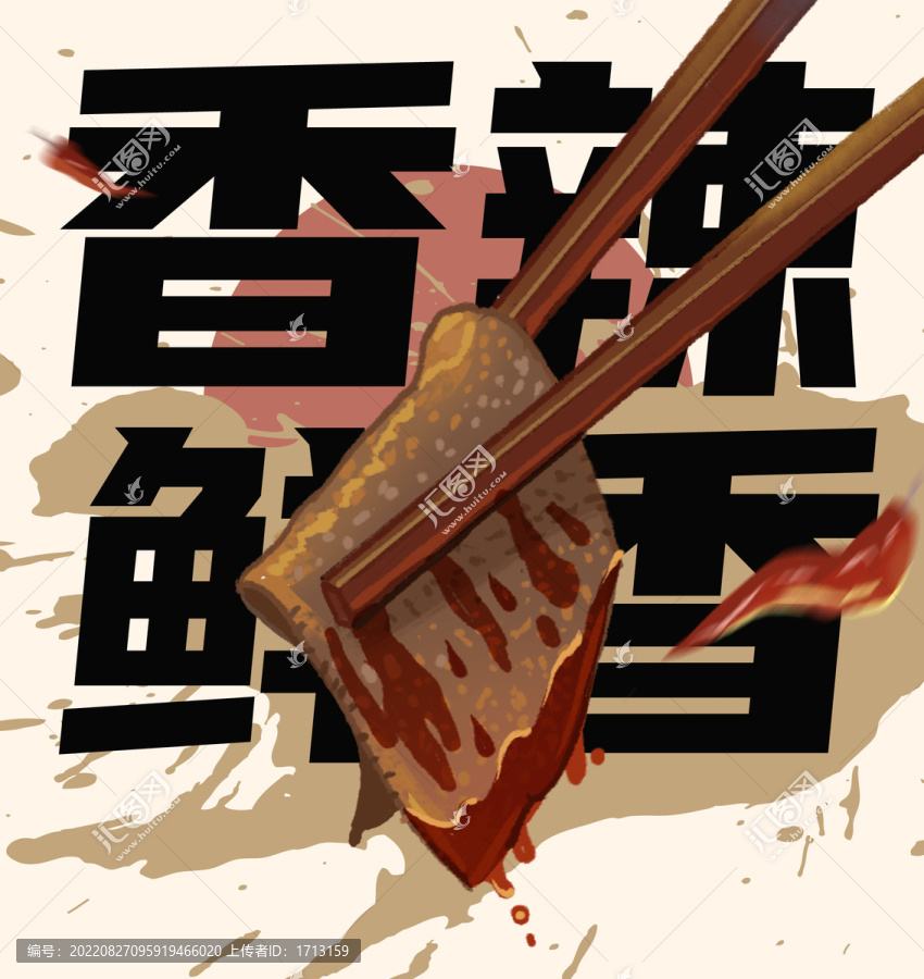 毛肚插畫(huà)