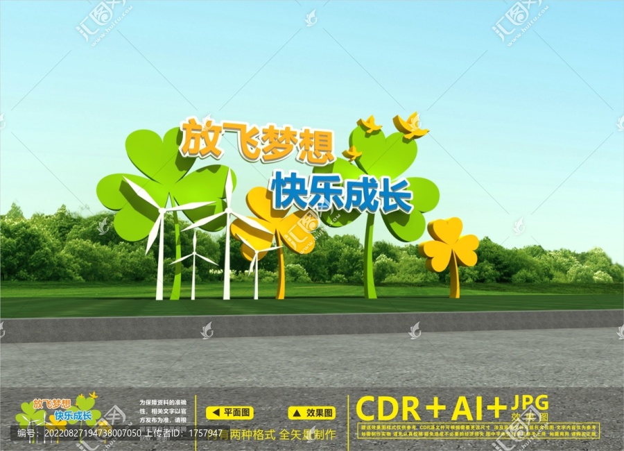 幼兒園戶外雕塑