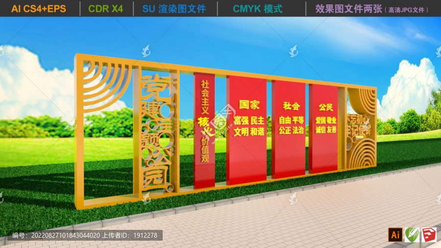 黨建主題公園