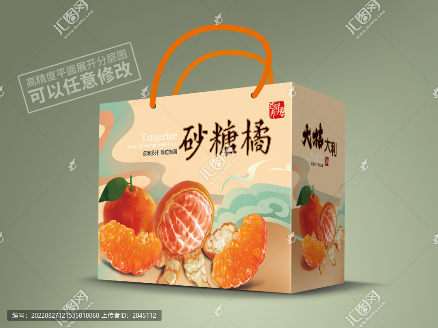 砂糖橘包裝平面展開圖