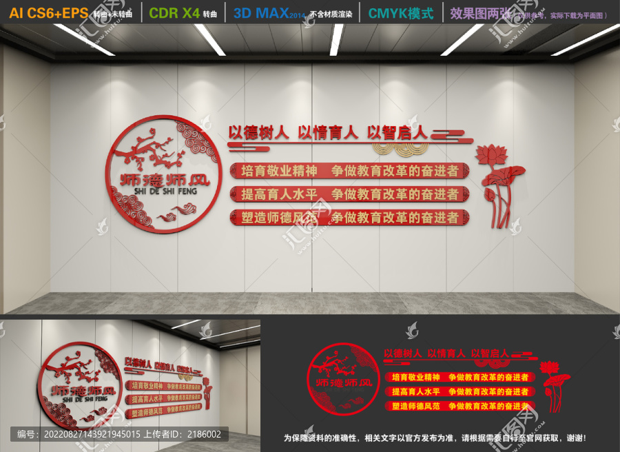 師德師風(fēng)