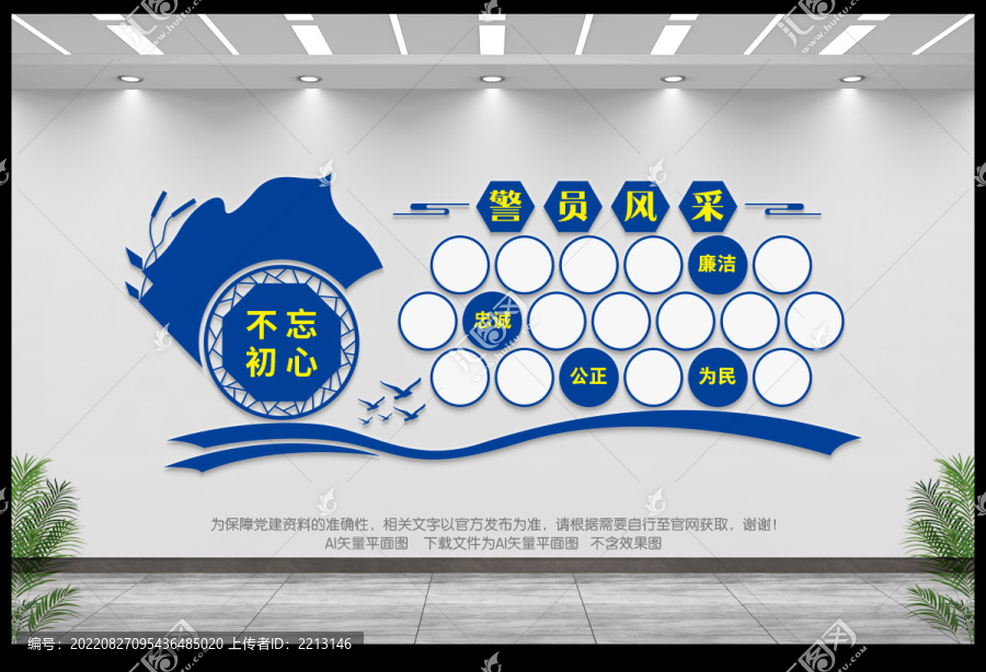警員風(fēng)采