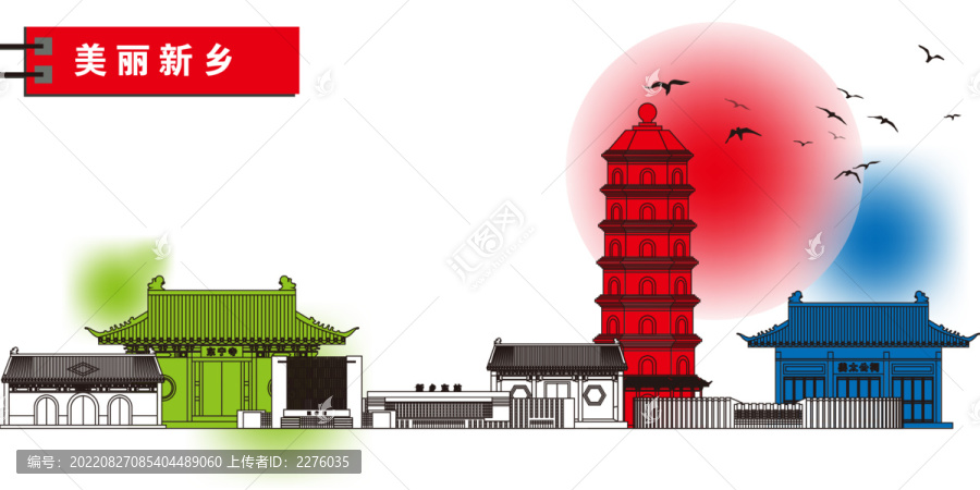 新鄉(xiāng)
