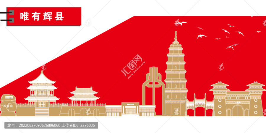 輝縣