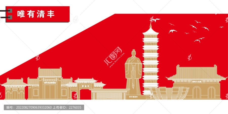 清豐