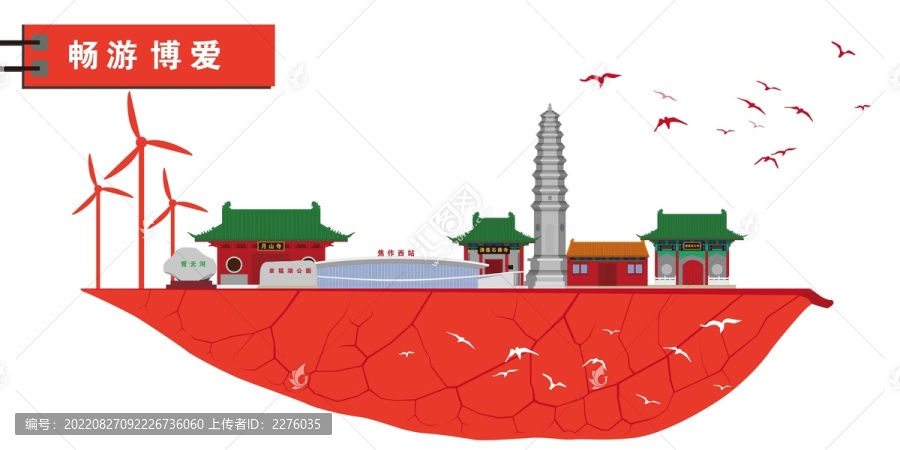 博愛