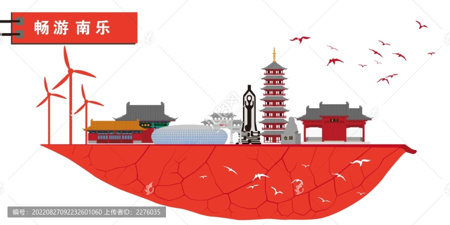 南樂