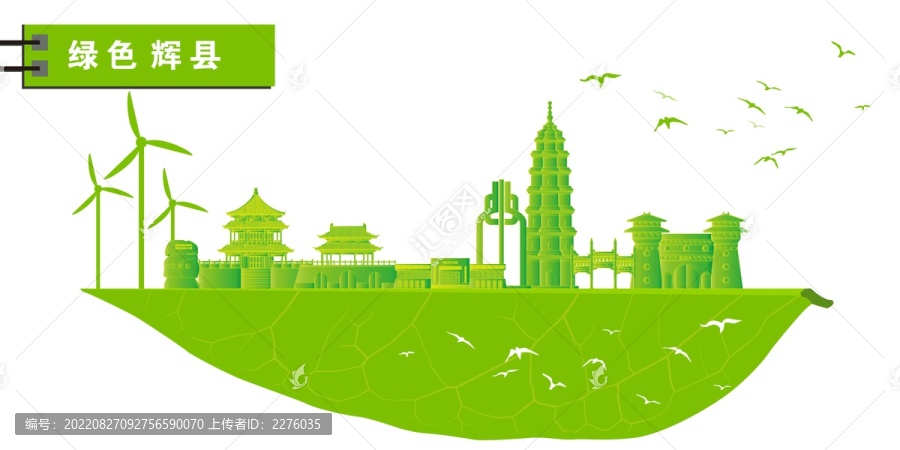 輝縣