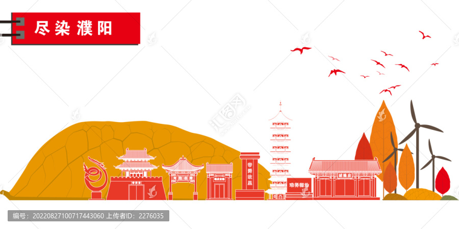 濮陽縣