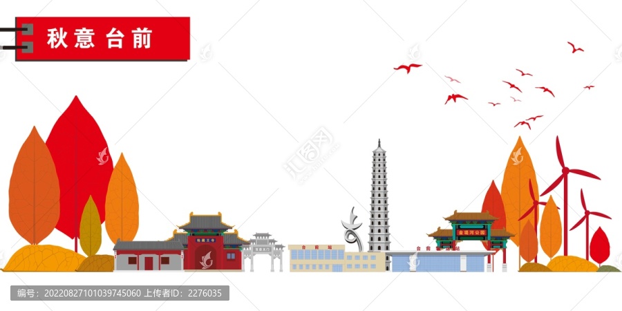 臺前