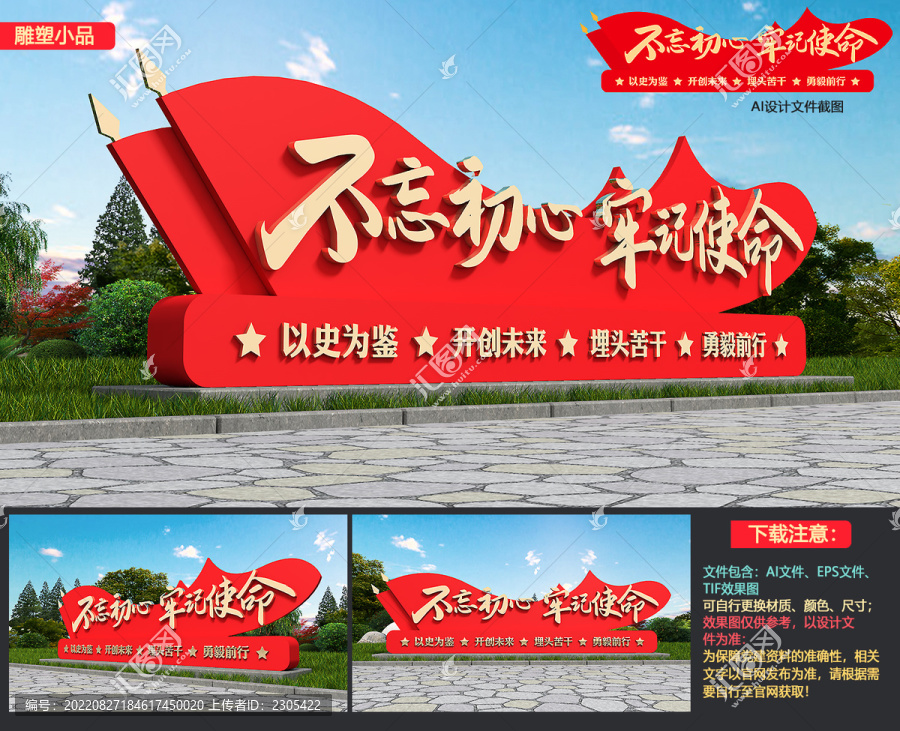 黨建雕塑