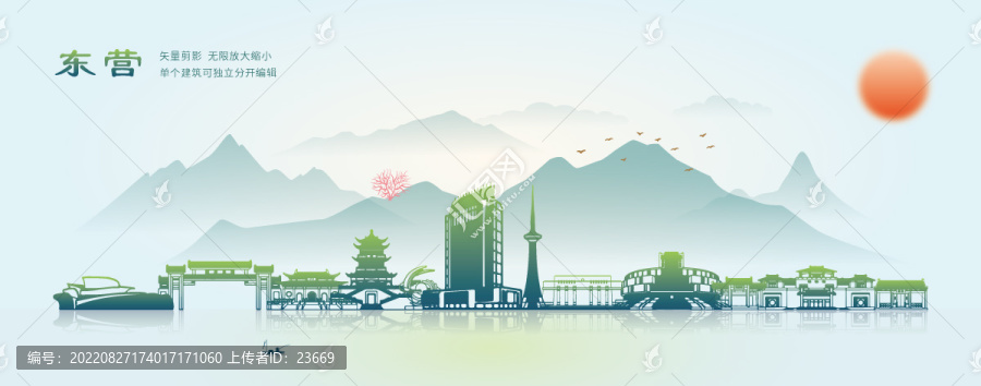 東營