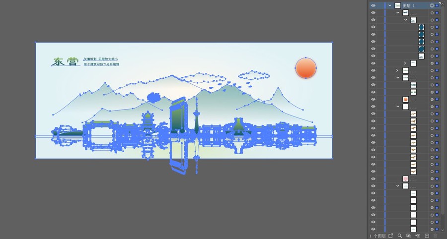 東營