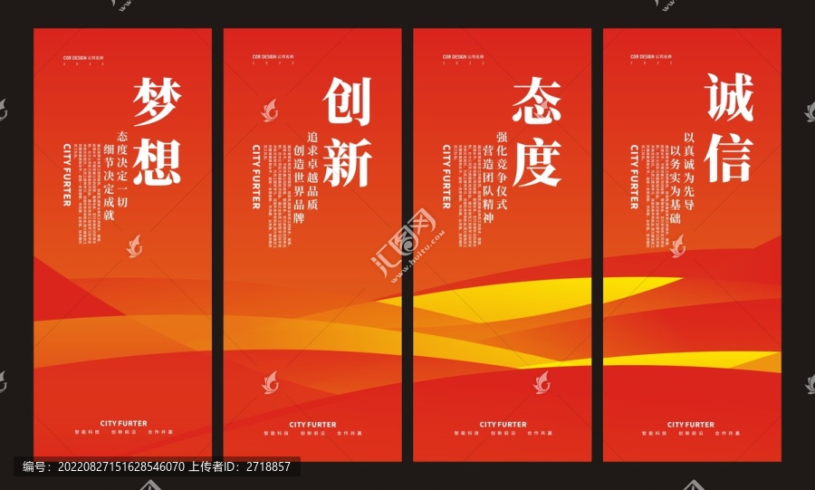 企業(yè)文化標(biāo)語掛圖