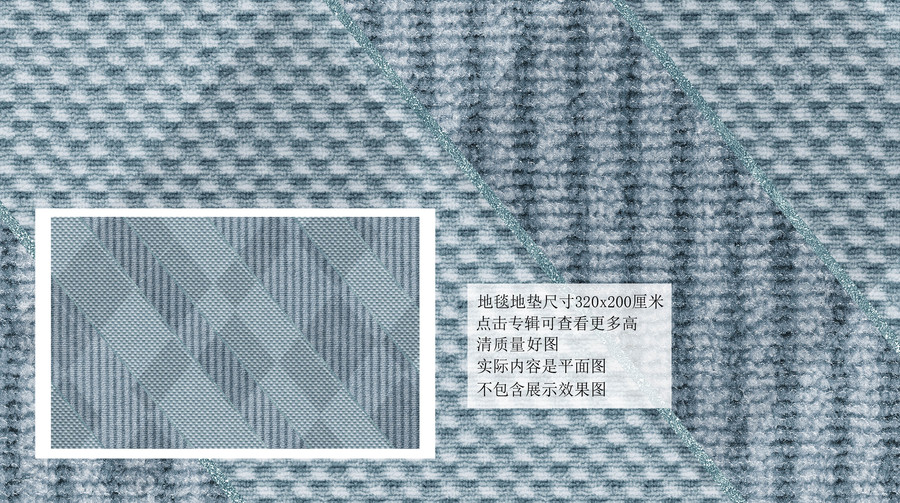 北歐幾何灰藍(lán)布紋地毯地墊