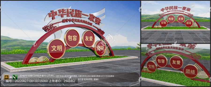 民族團結一家親戶外公園雕塑