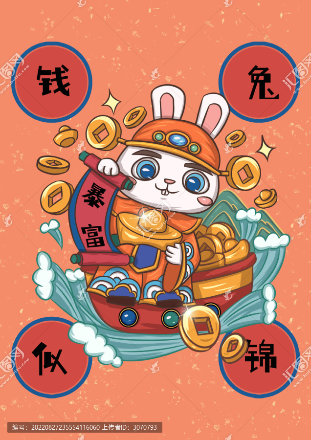 兔年國(guó)潮涂鴉系列之錢(qián)兔似錦